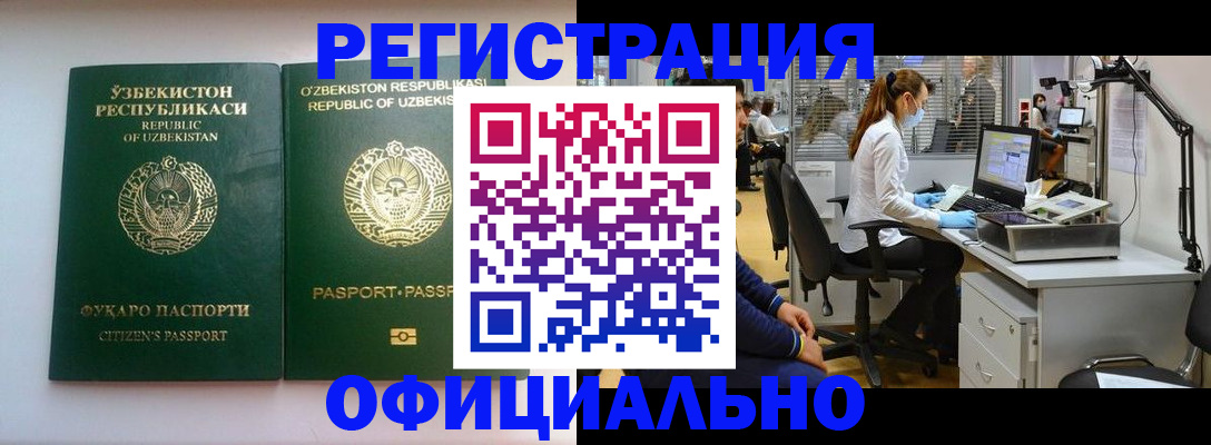 прописка для военкомата в Изобильном