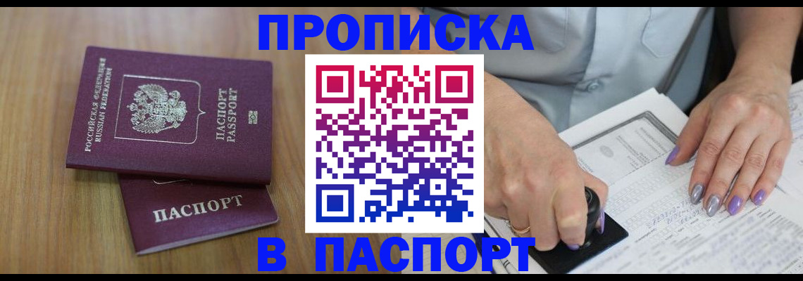 пропишу в квартире в Изобильном