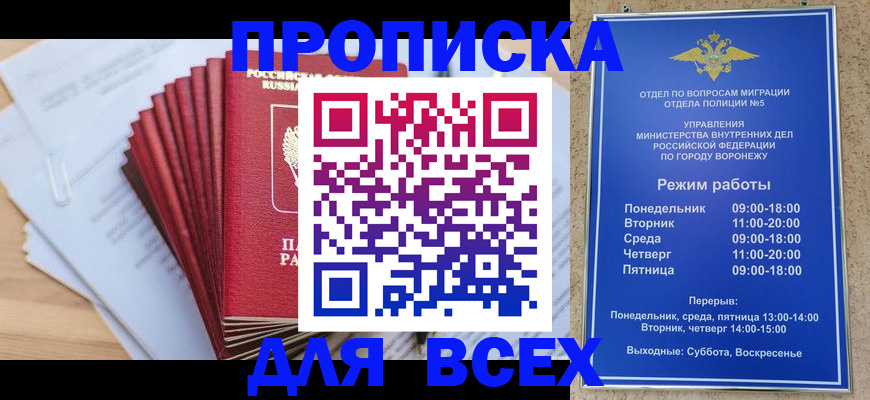 временная регистрация для всех в Изобильном